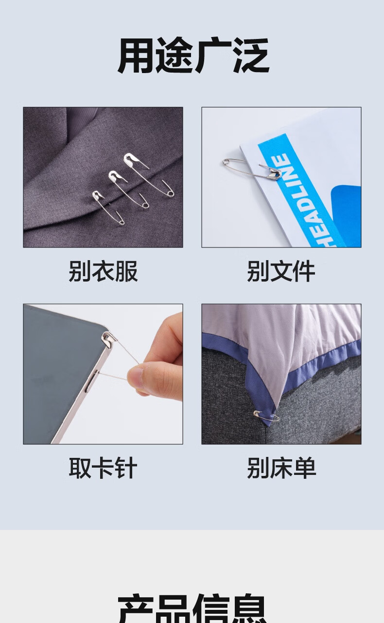 得力（deli）镀镍别针固定衣服曲别针防锈安全固定床单被套老式别针扣80枚/筒TS404