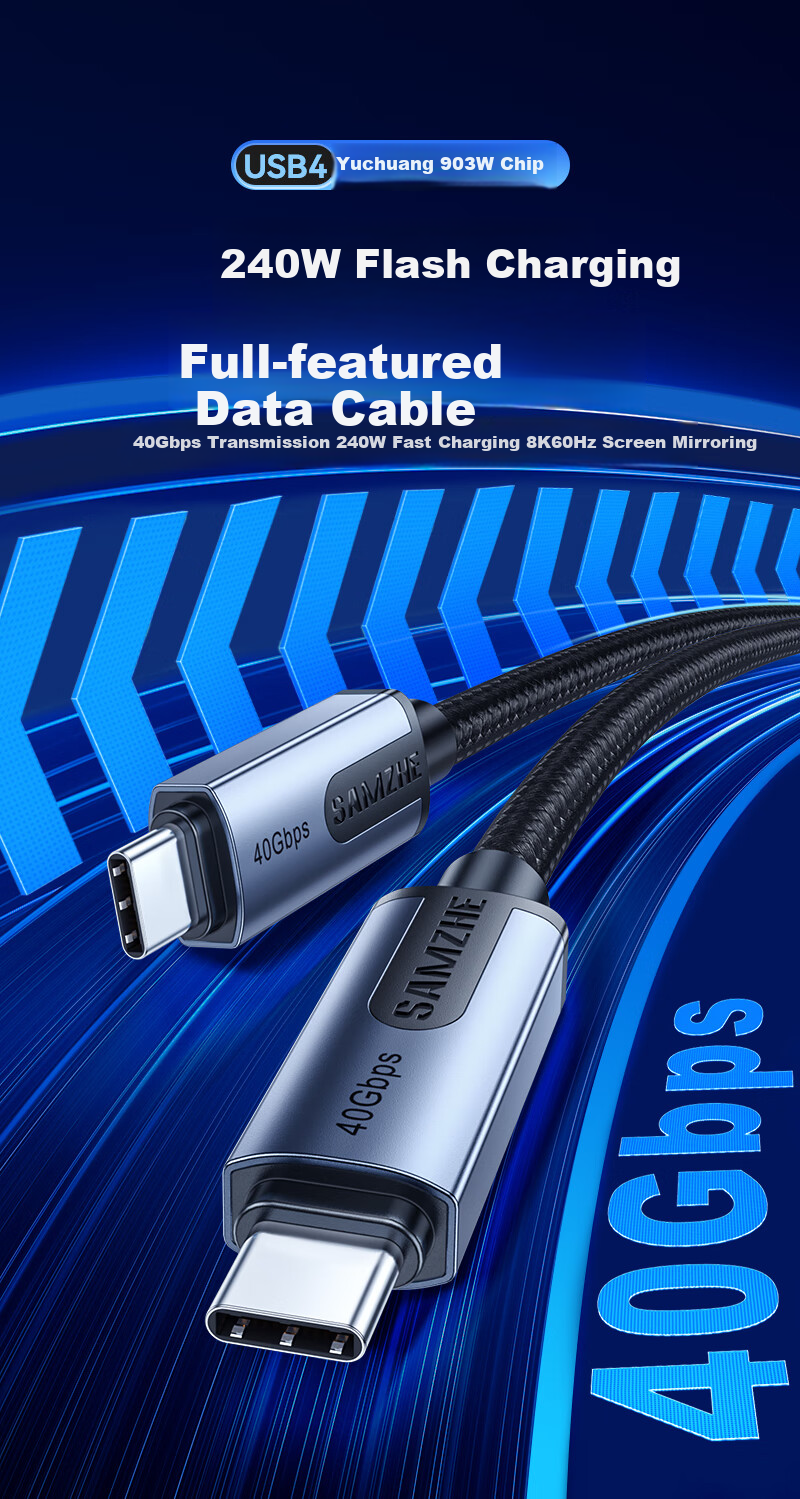 Кабель SAMZHE USB4, 240W PD, Thunderbolt 4, 40 Гбит/с, 1.5 метра