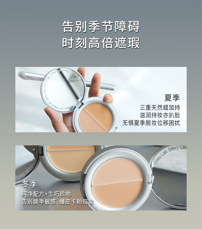 淂意双色遮瑕膏盘液得意遮黑眼圈斑点痘印细纹毛孔敏感肌遮瑕01号4g