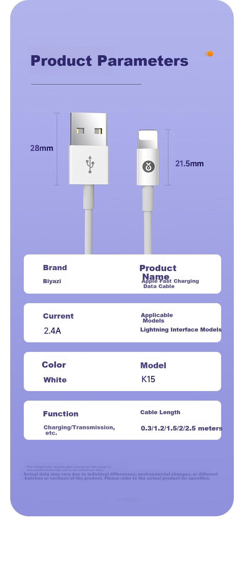 Кабель BIAZE USB - Lightning, 1.2 метра, белый