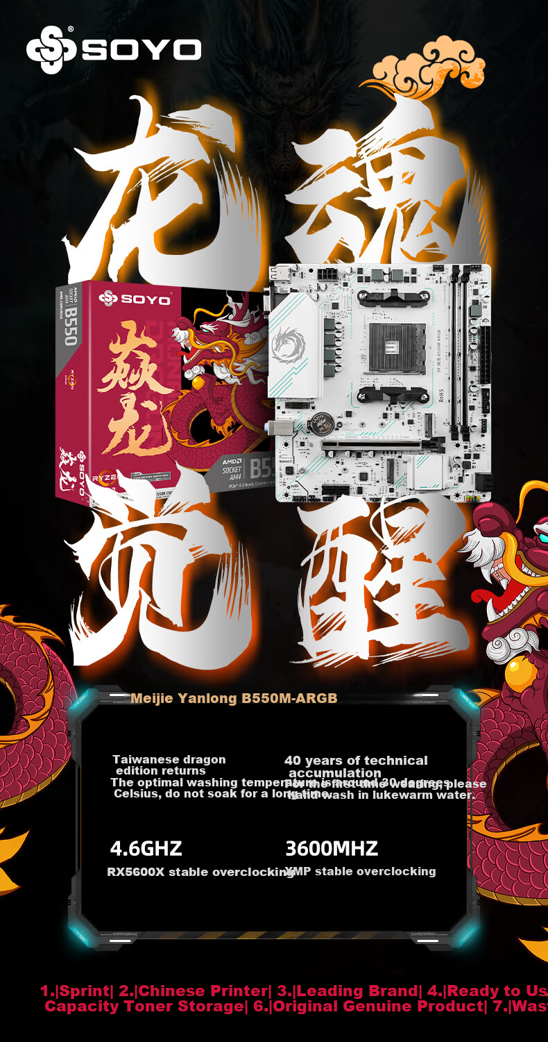 Игровая материнская плата Meijie B550M Yanlong GAMING ARBG, AM4 Ryzen, поддержка R5 5600X/5600GT/5700X3D (AMD B550/Socket AM4)