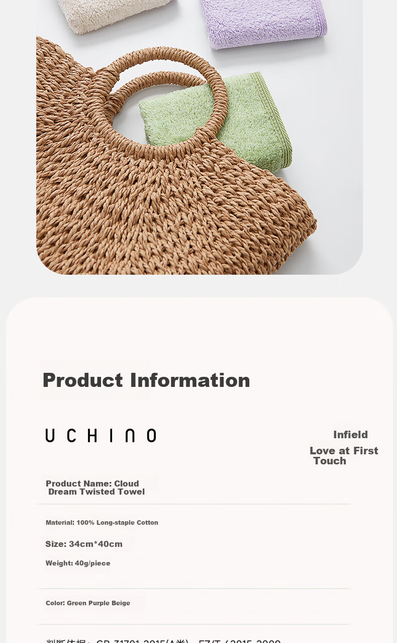 Хлопковое полотенце UCHINO
