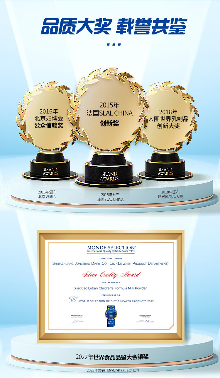 君乐宝（JUNLEBAO）小小鲁班儿童配方奶粉4段（3周岁以上适用）270g 含PS+DHA+叶黄素