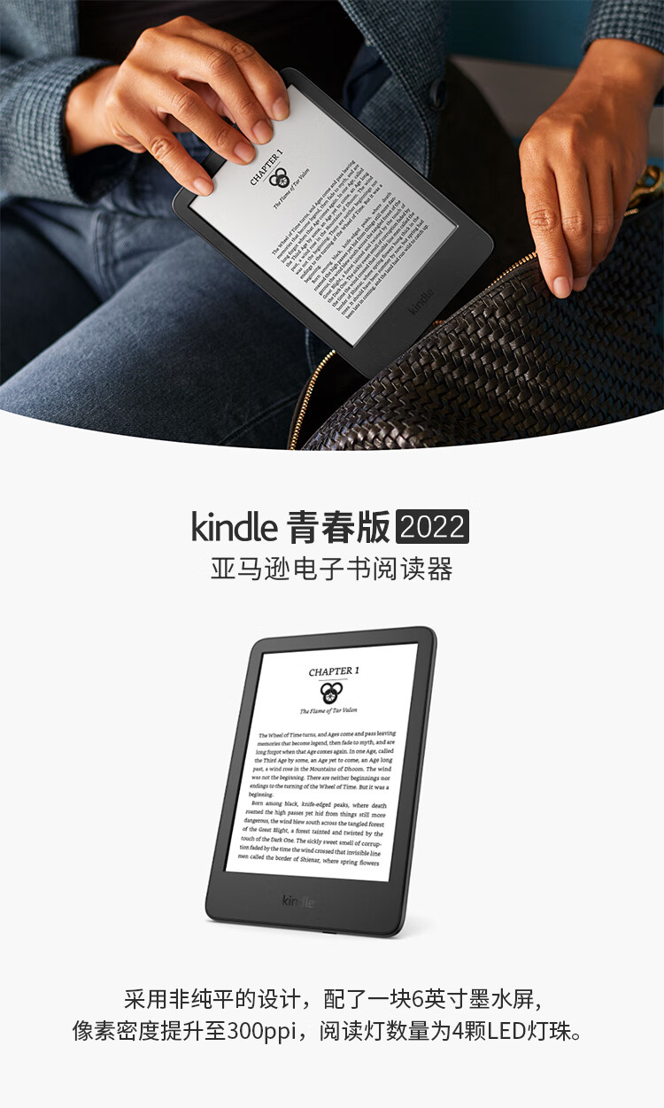 kindle 青春版2022 电子书阅读器 电纸书 墨水屏 6英寸 WiFi 16G 黑色【入门款】