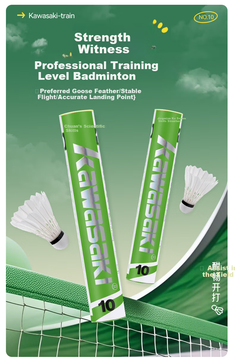 Воланы для бадминтона KAWASAKI Competition Training, 12 шт., №10