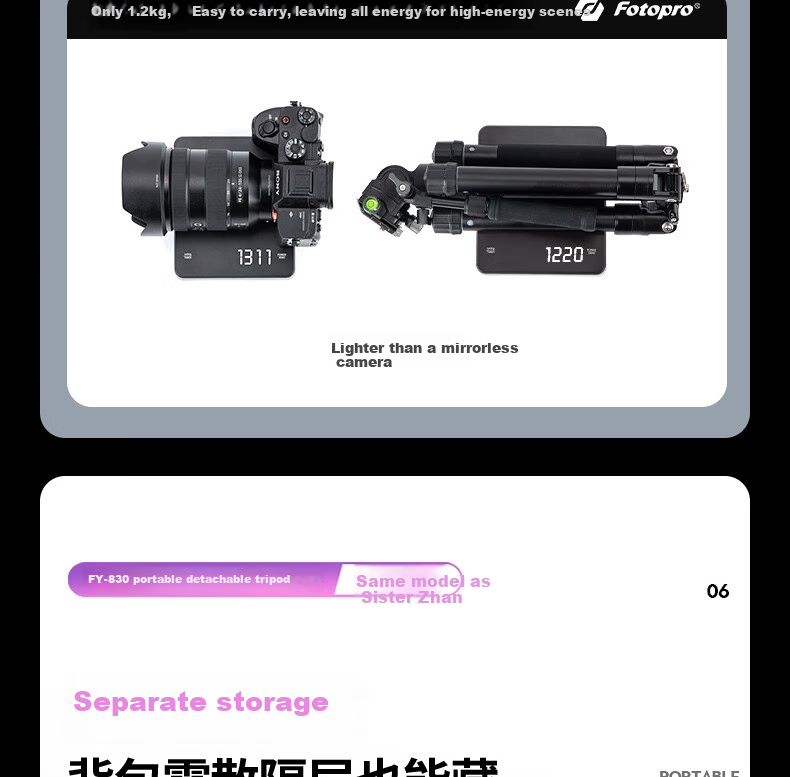 Штатив Fotopro FY-830+MH-4A+SJ-86, алюминиевый сплав, 6 секций, максимальная высота 1.86 м, с головкой MH-4A, черный