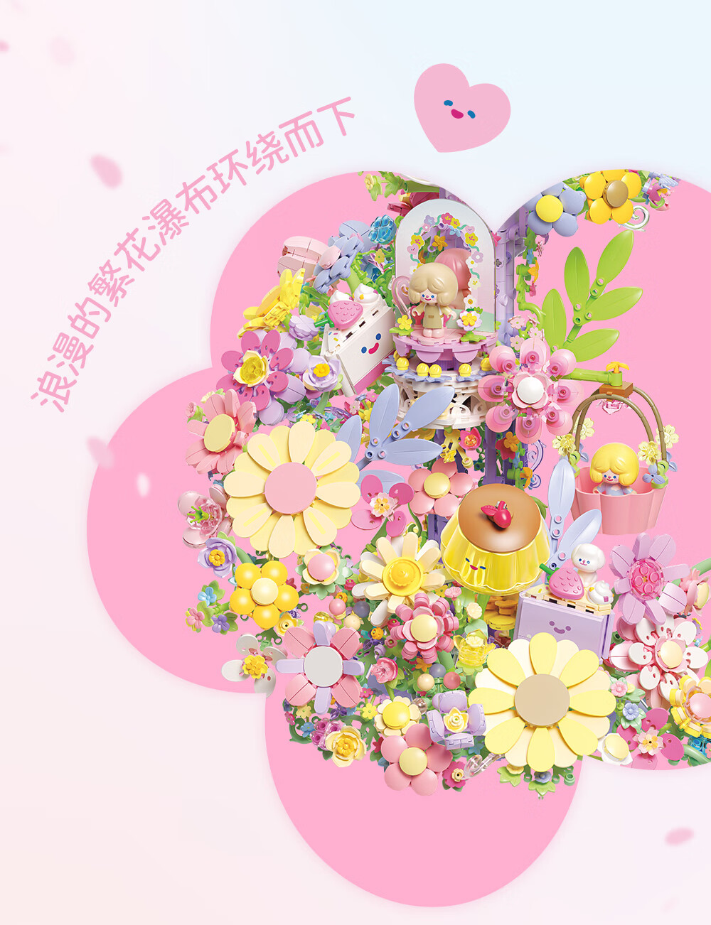 Конструктор Senbao Building Blocks Unicorn Sweetheart Flower Castle RiCO AB0225, для девочек, от 7 лет