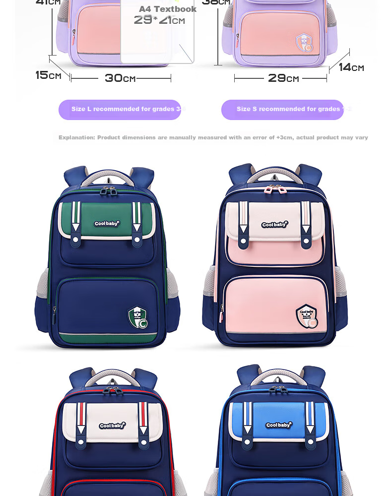 Детский рюкзак COOLBABY