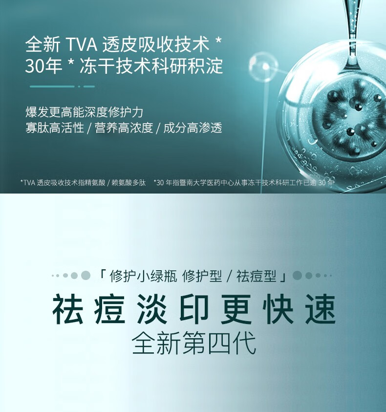 丽普司肽（lipostides） 立体修护冻干粉祛痘印痘疤缩毛孔增厚角质层精华护肤品精华液