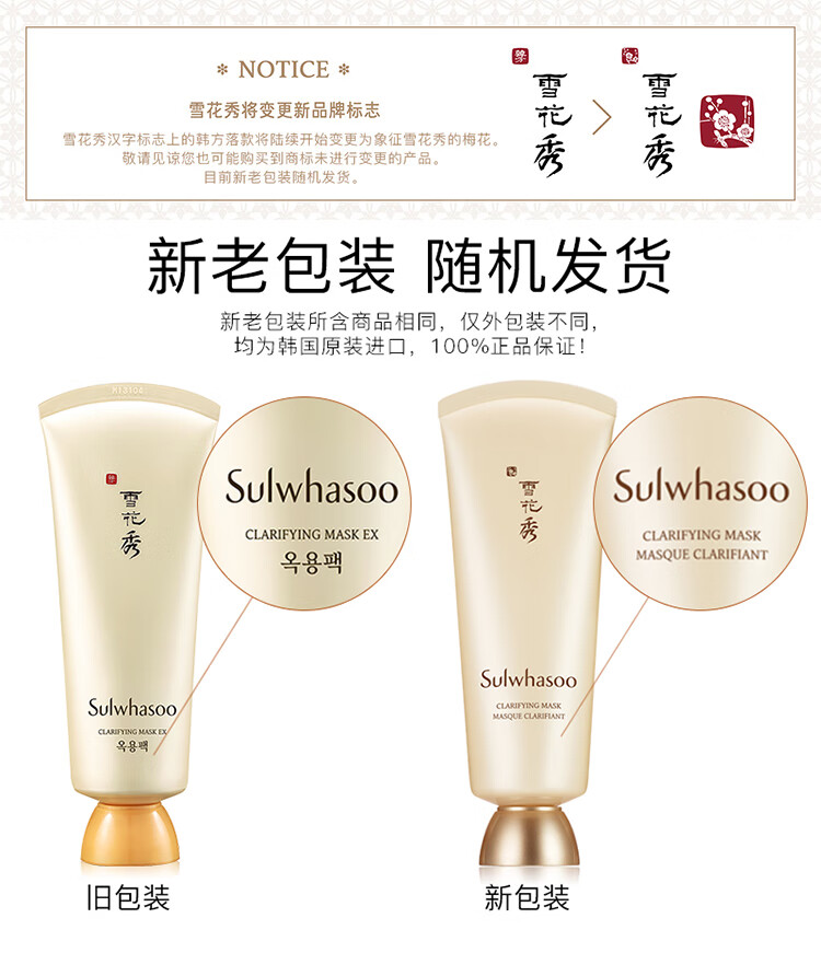 雪花秀 玉璨撕拉清洁面膜150ml 深层清洁毛孔去黑头去角质
