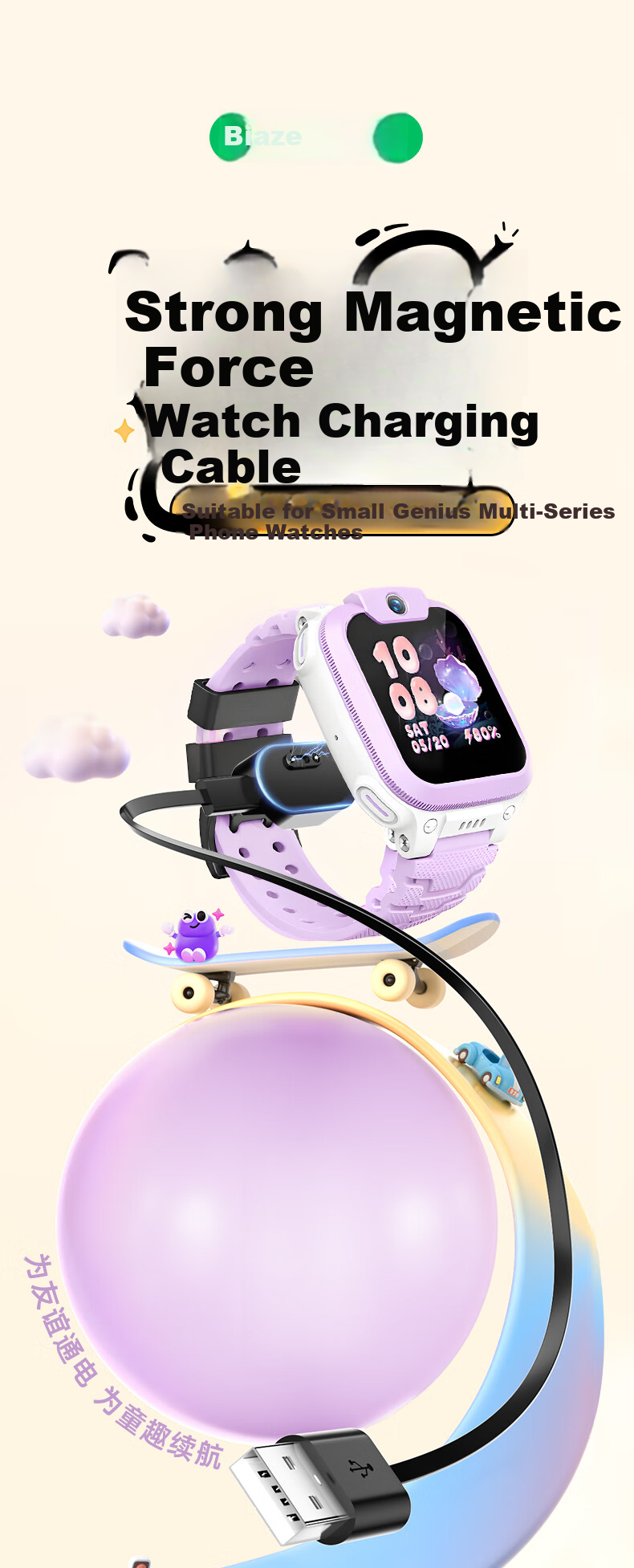 Зарядный кабель BIAZE для смарт-часов Xiaotiancai, магнитный, USB-A, PVC, черный