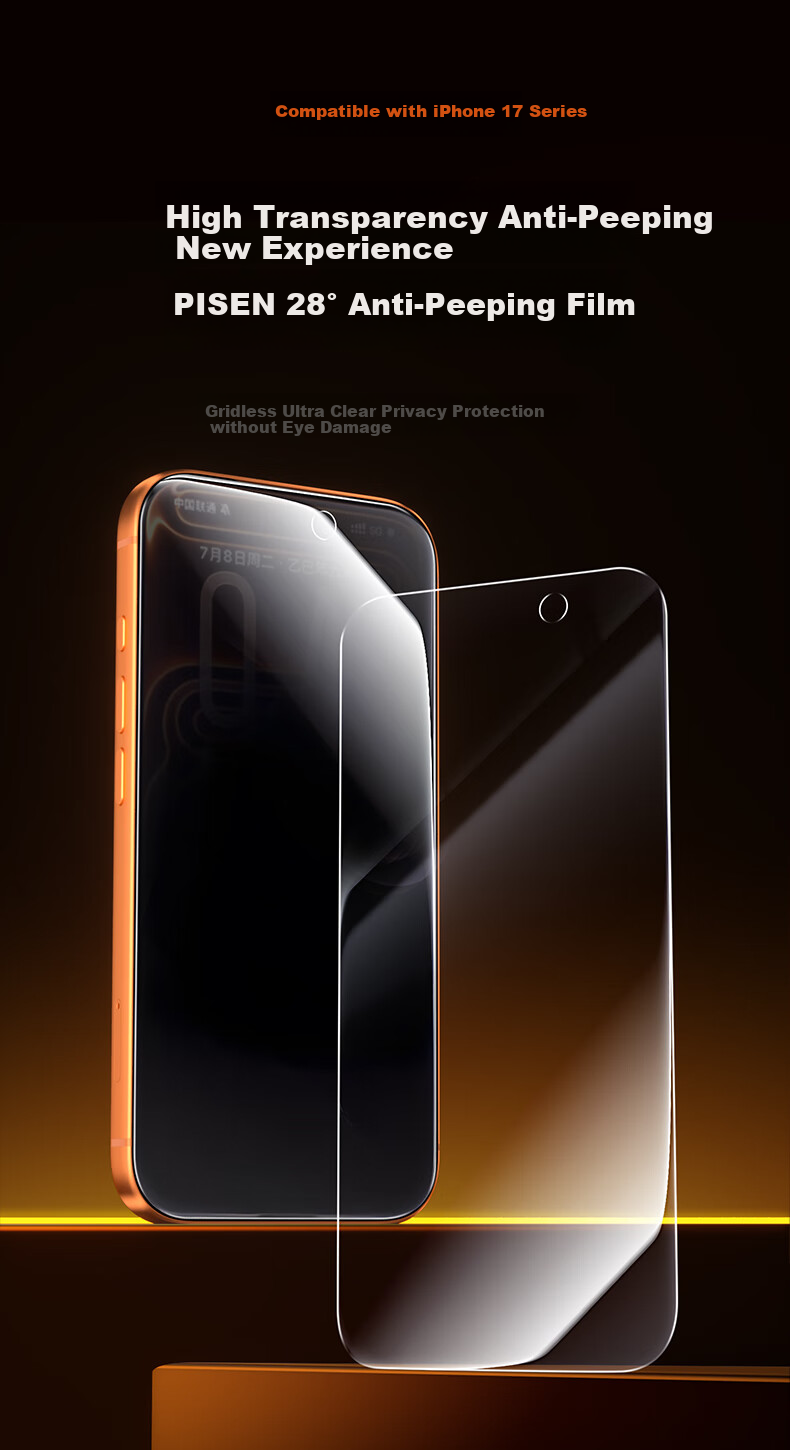 Защитное стекло для iPhone 17 Pro Max