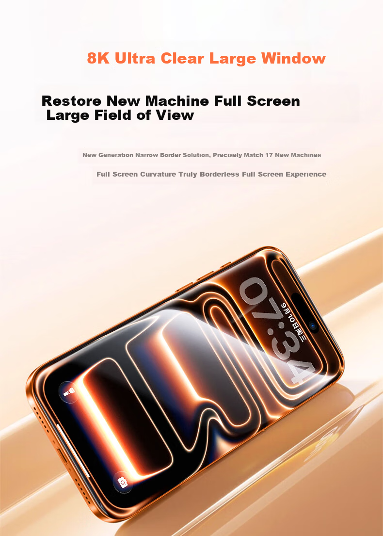 Защитное стекло для iPhone 17 Pro Max