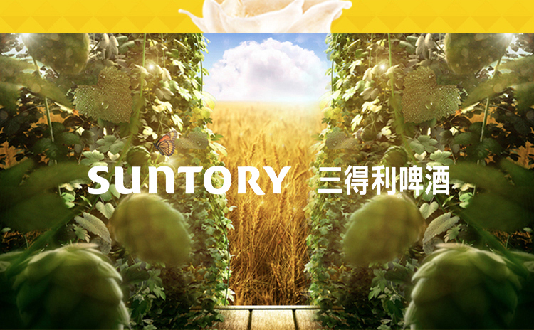 sunTORY得利啤酒-推好价 | 品质生活 精选好价