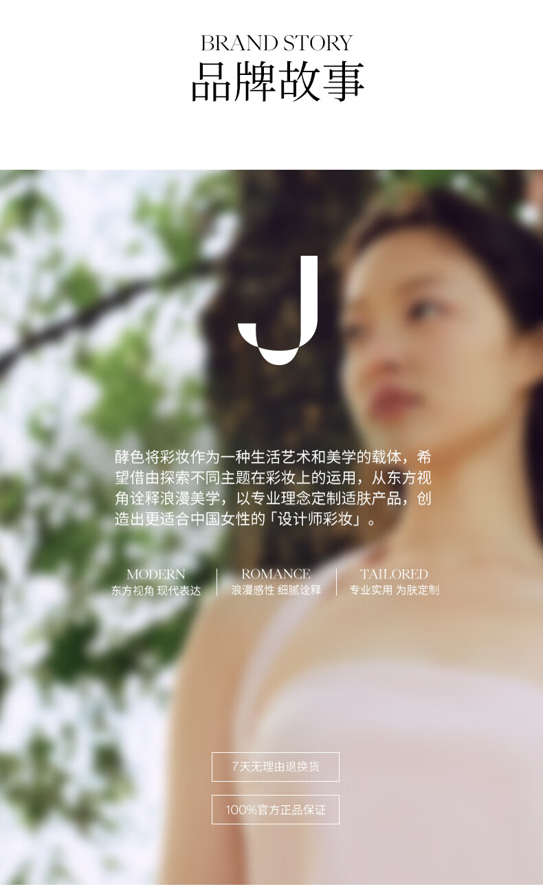 Joocyee酵色春悸系列丝绸唇釉922M心碎豆沙4g 七夕礼物送女友