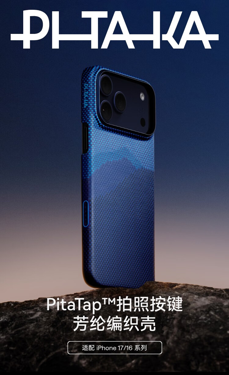 Чехол PITAKA для iPhone 17 Pro Max из кевларового арамидного волокна, ультратонкий, бизнес-стиль, с полной защитой камеры и кнопок, магнитный, текстура карбона