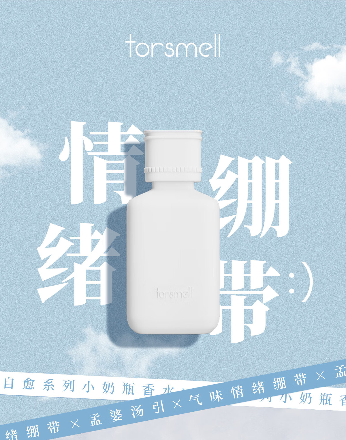 芬尚小奶瓶孟婆汤引女士香水持久淡香高级小众香水 60ml 孟婆汤引