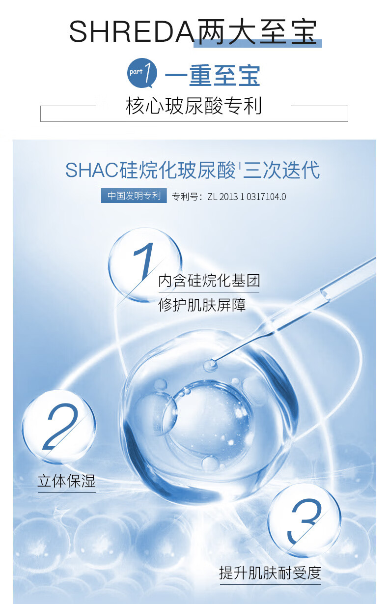 诠润（SHREDA）玻尿酸补水修护面膜 220g