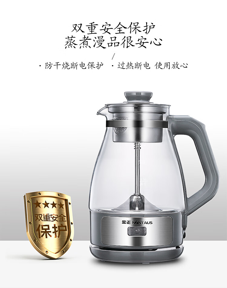 金正(nintaus)煮茶器 全自动养生壶玻璃加厚煮茶器电热煮茶壶电茶壶