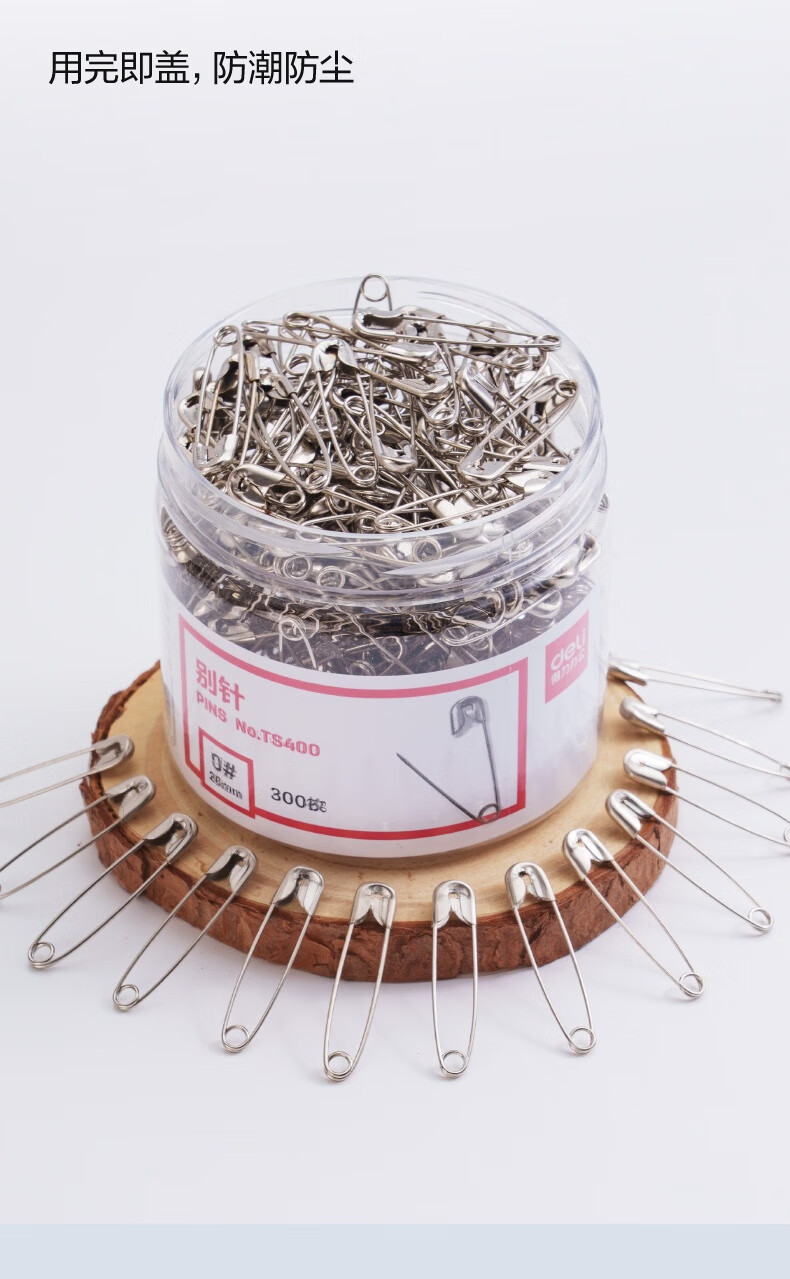 得力（deli）镀镍别针固定衣服曲别针防锈安全固定床单被套老式别针扣80枚/筒TS404