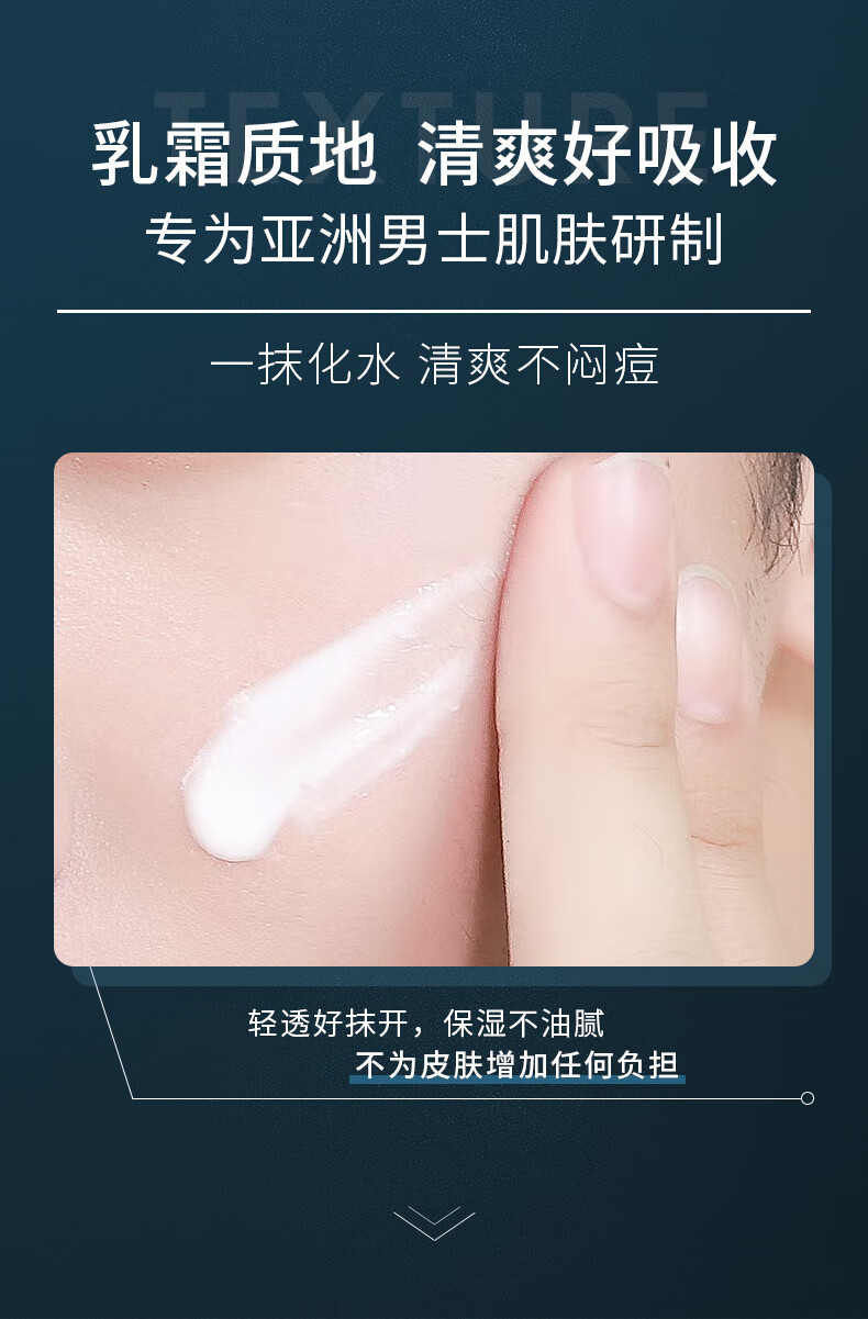 丁家宜男士面霜补水保湿控油润肤露霜男50g（擦脸油保湿霜男士护肤品）