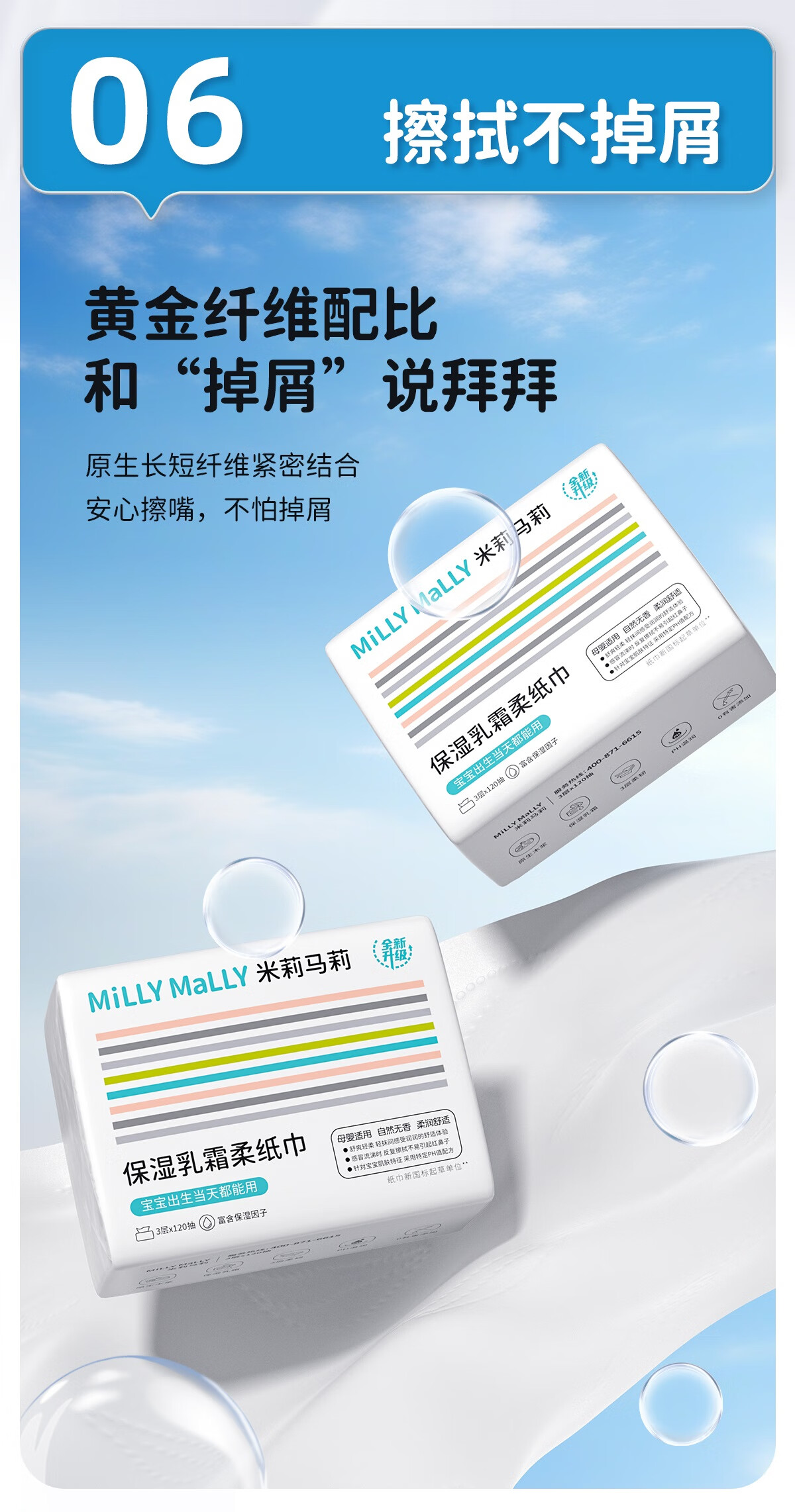 Бумажные салфетки Milimali Cream Cloud, 3 слоя, 120 листов*16 упаковок, увлажняющие, для мам и младенцев
