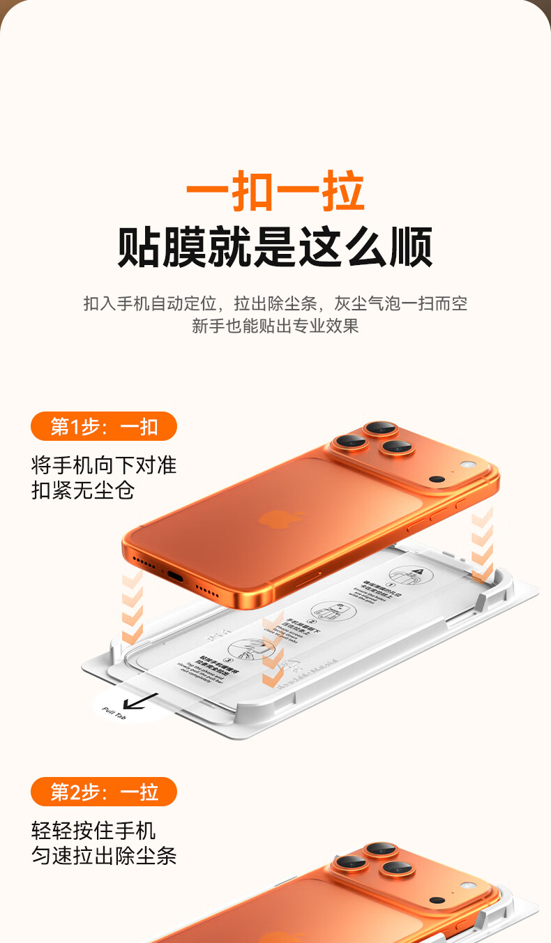 Защитное стекло для iPhone