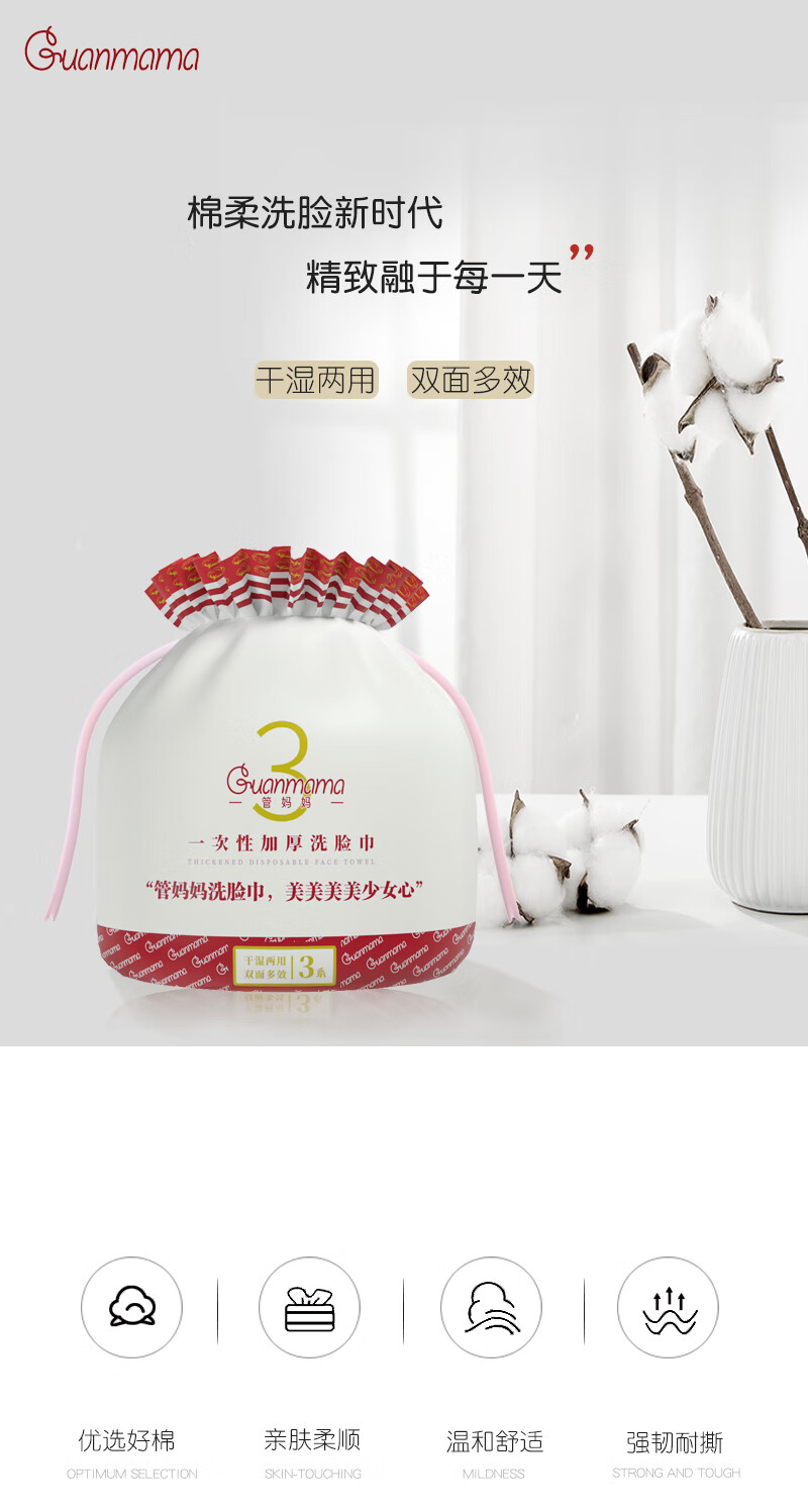 管妈妈 一次性洗脸巾卷筒式洁面巾干湿两用珍珠纹加厚棉柔巾 20*20cm 超厚加柔 四卷装（含防尘袋4个）