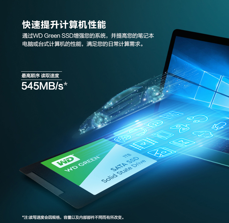 SSD绿盘SATA接口1TB-750_03.jpg