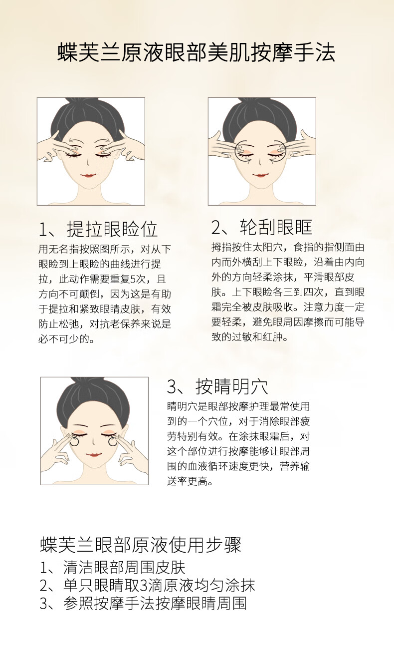 蝶芙兰蝶芙兰眼部密集养护原液眼霜紧致补水淡化黑眼圈淡化眼袋改善油脂粒粒眼部40ml男女士通用
