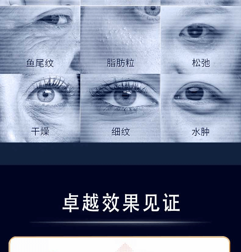 广药白云山 类蛇毒眼霜眼袋黑眼圈淡化细纹脂肪粒鱼尾纹提拉紧致眼纹男士女30g