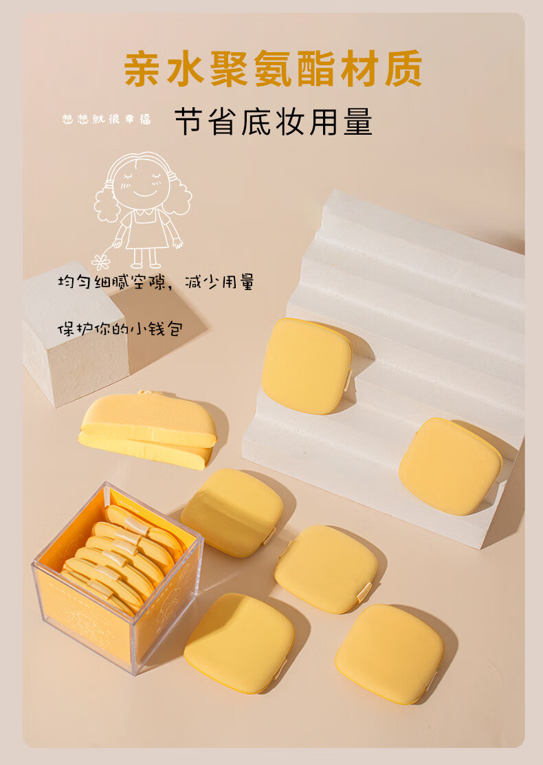 Ayotata 黄油饼干气垫粉扑超软不吃粉底液专用隔离化妆海绵美妆蛋干湿用 粉扑盒装（6片)