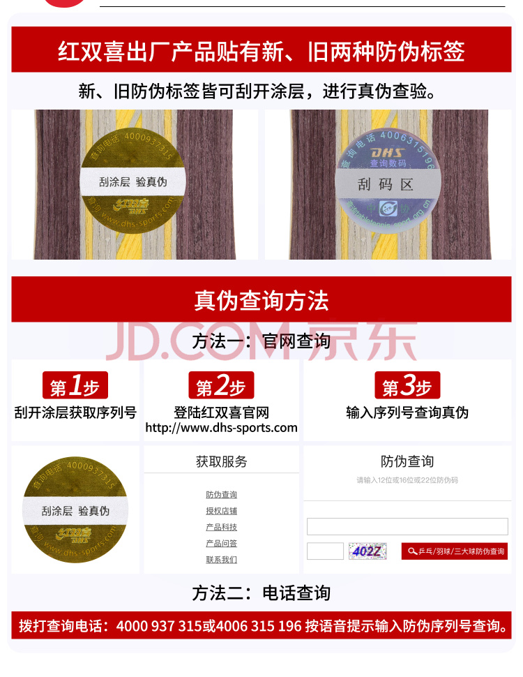 DHS红双喜 方博 细节展示 (3).jpg