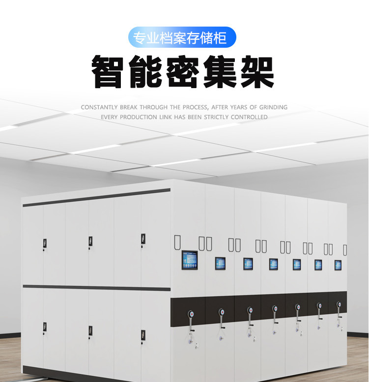 法果 密集架 电动智能密集架移动式档案文件柜资料柜档案室钢制轨道密集柜  智能款每立方单价