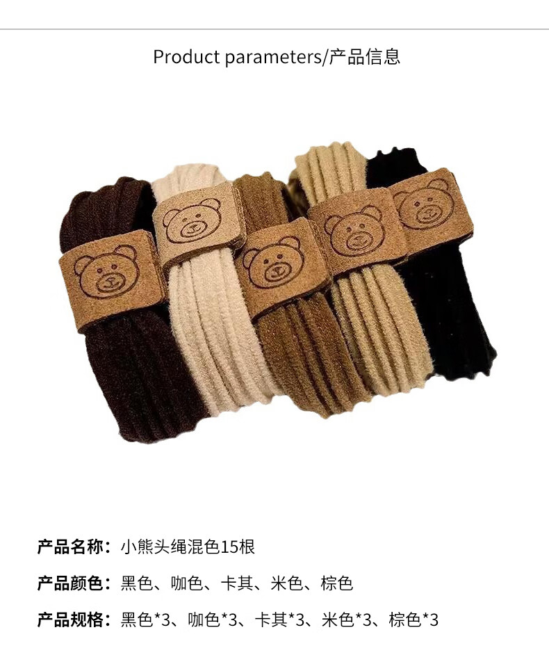 晨色皮筋头绳【15根】无接缝发绳发圈高弹力橡皮筋扎头发皮套
