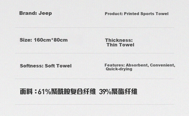 Полотенце Jeep для плавания