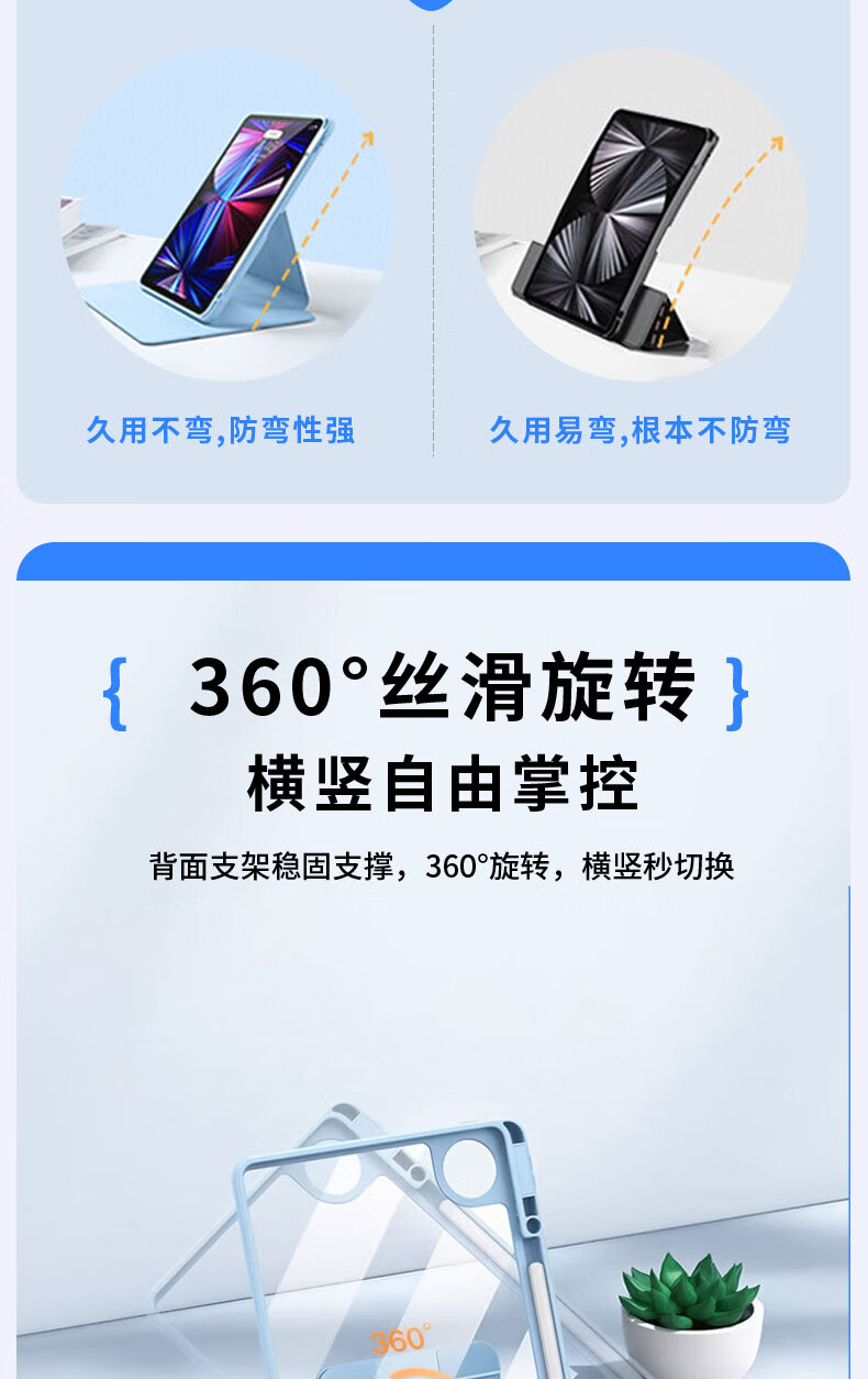 Защитный чехол для iPad Pro