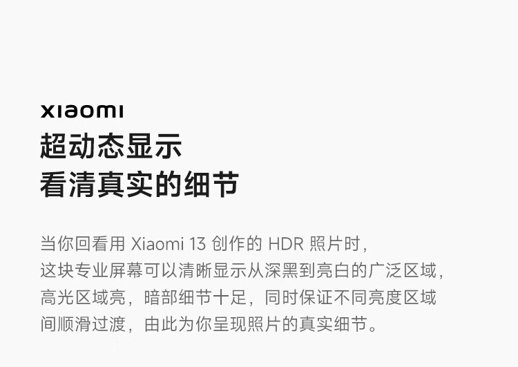 小米13 徕卡光学镜头 第二代骁龙8处理器 超窄边屏幕 120Hz高刷 67W快充 12+256GB 白色 5G手机