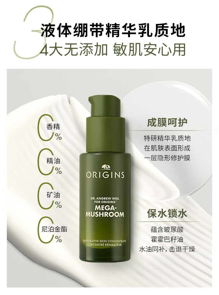 悦木之源（Origins）灵芝薄皮速修精华30ml 保湿精华液护肤品礼盒化妆品生日礼物女友