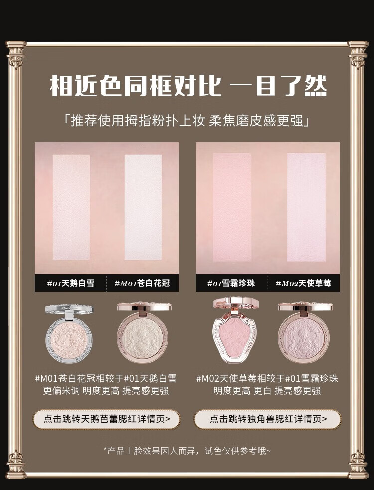 花知晓 小天使浮雕高光粉自然提亮立体感高光送女友礼物 M01苍白花冠
