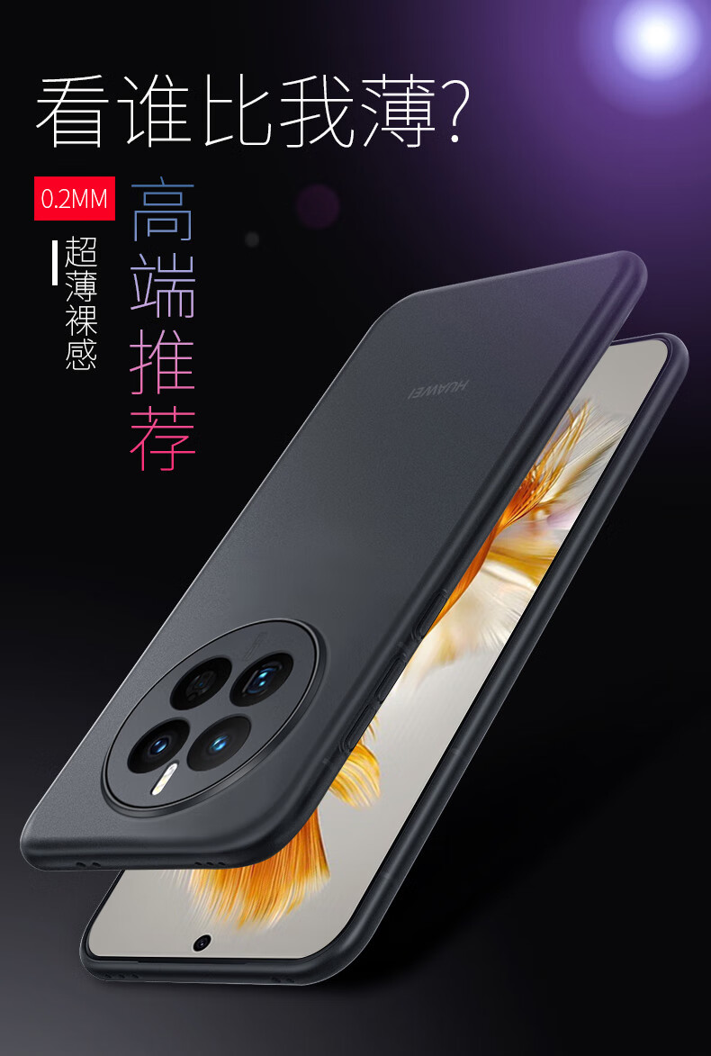 Чехол GURRS для Huawei Mate 50 / Mate 50e, ультратонкий, матовый, полупрозрачный, противоударный, силиконовый, черный