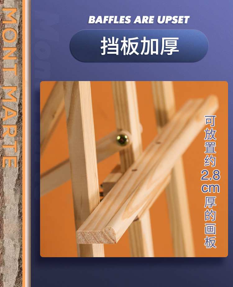 画架_12.jpg 画架_12.jpg