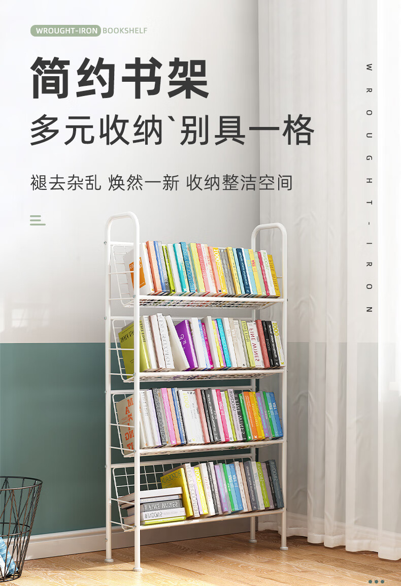 安尔雅 简易铁艺书架落地绘本架大容量书房卧室储物收纳架书报展示架 4层白色