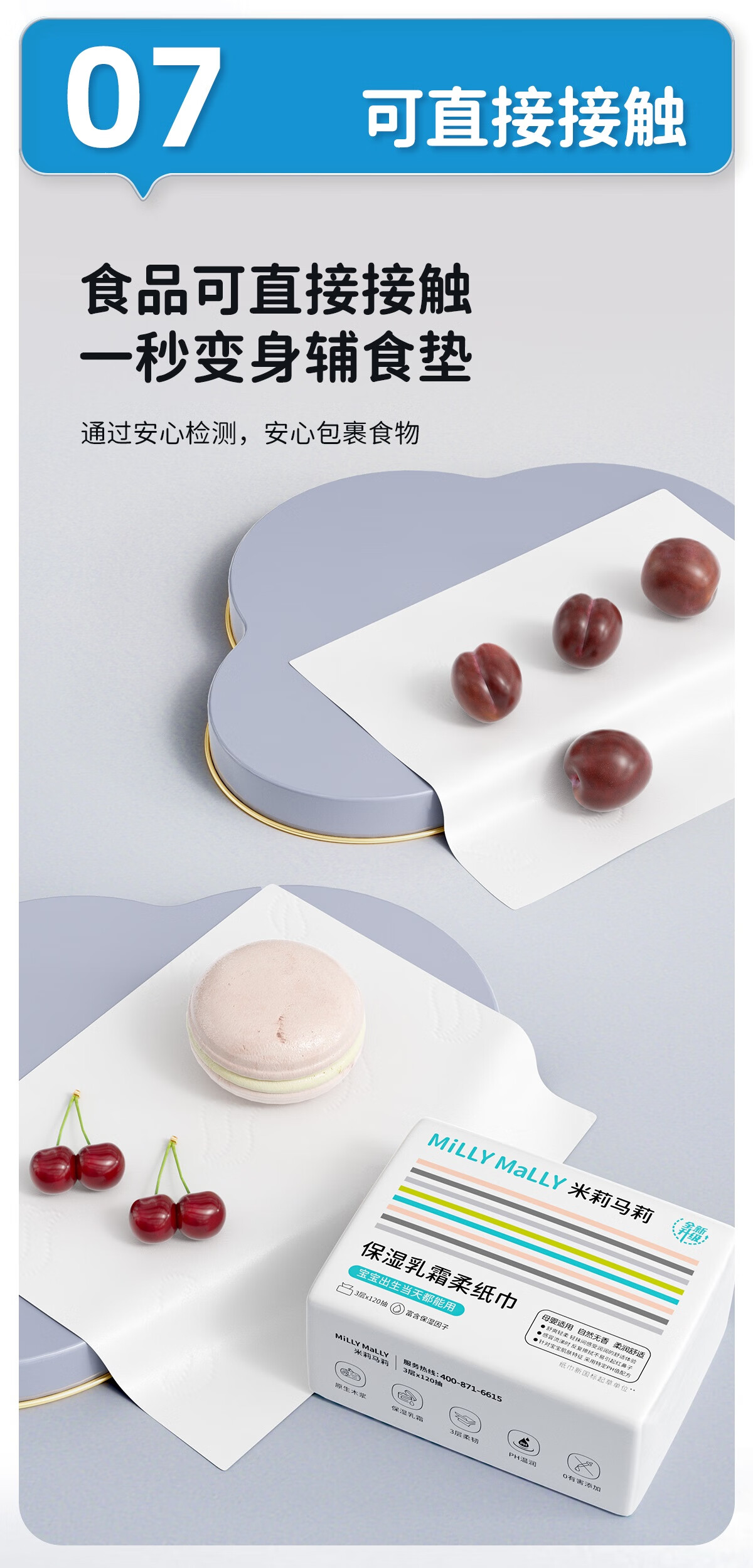 Бумажные салфетки Milimali Cream Cloud, 3 слоя, 120 листов*16 упаковок, увлажняющие, для мам и младенцев
