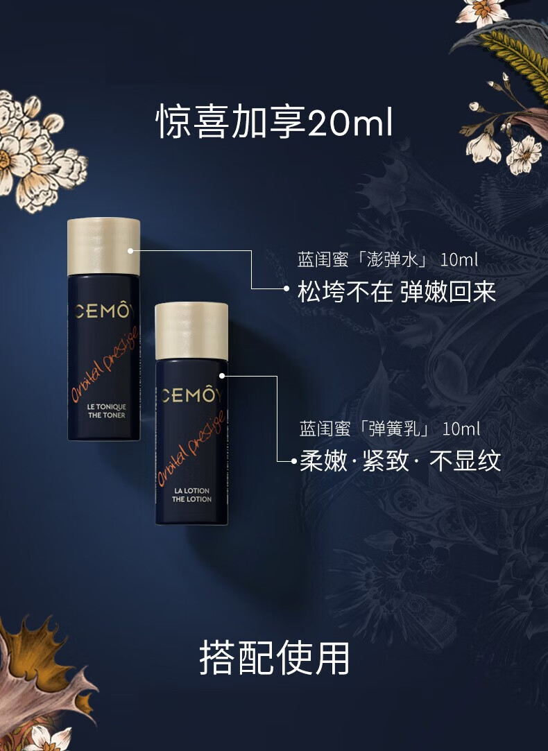 cemoy澳诗茉蓝闺蜜水乳护肤品套装爽肤水+乳液补水保湿抗皱生日礼物女
