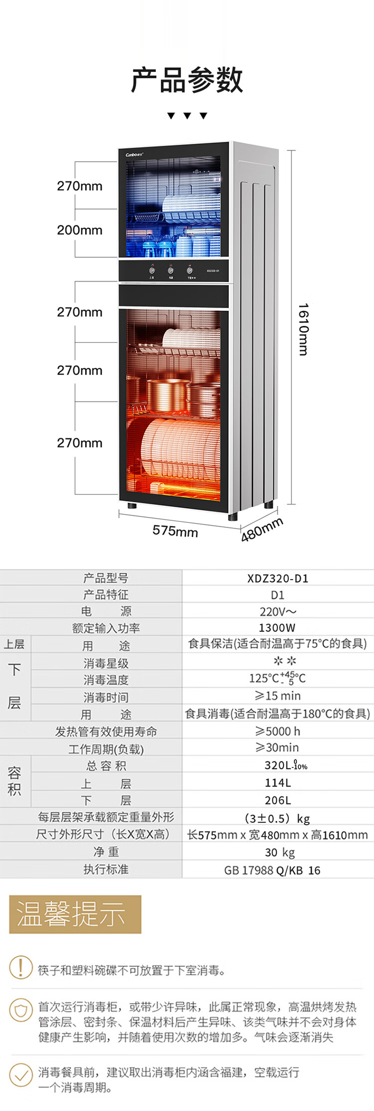 320D1详情优化-三维替换_16.jpg