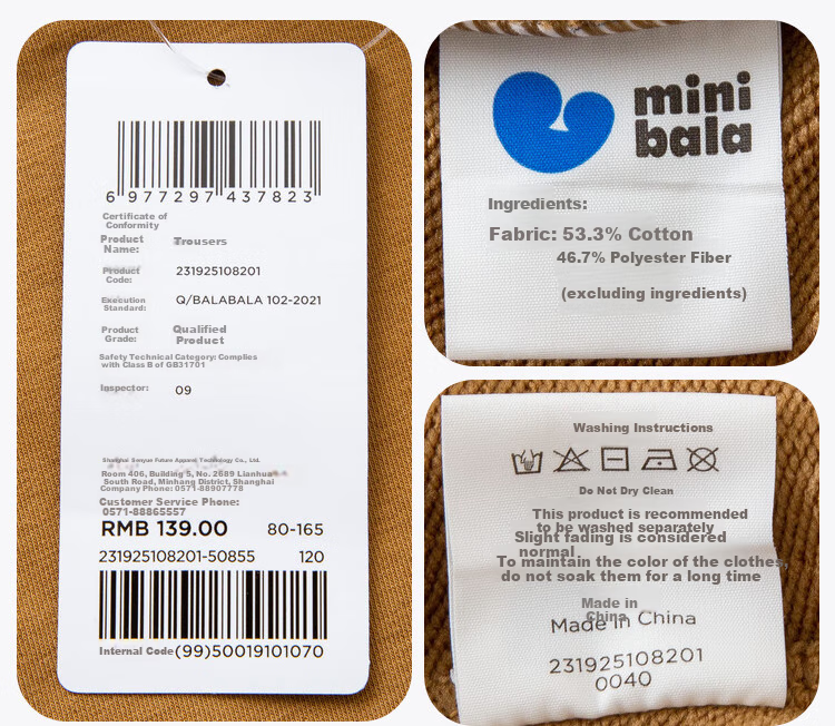 Детские брюки Minibala