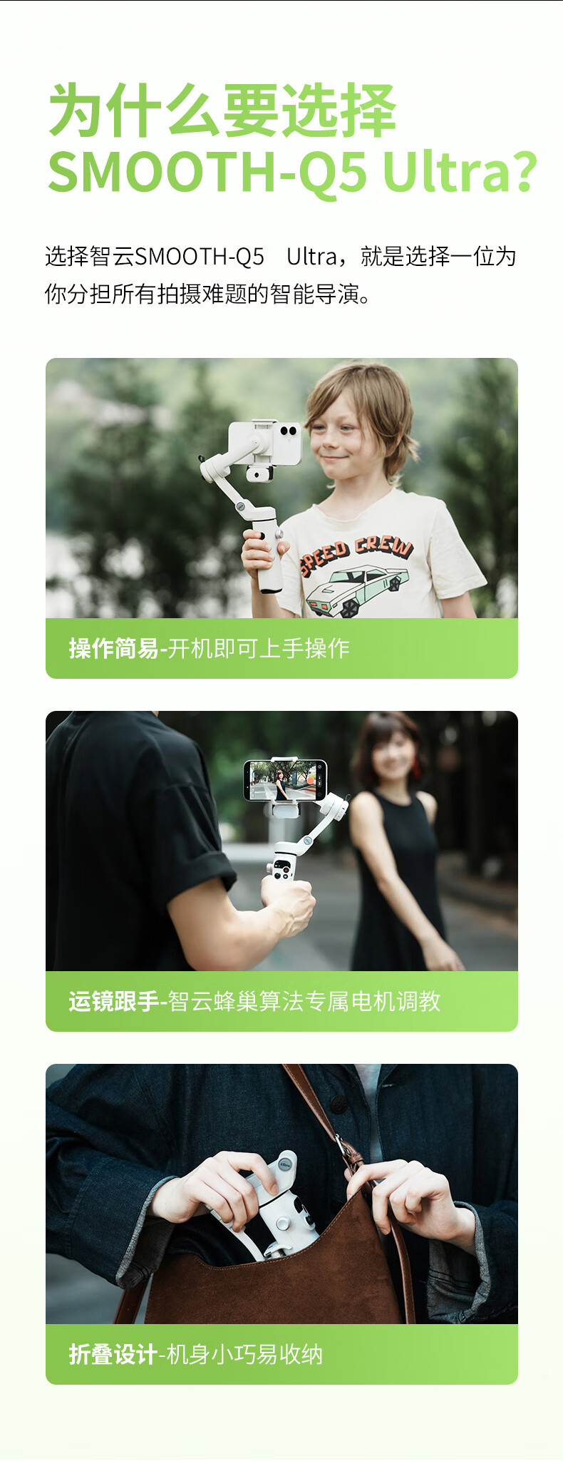 Zhiyun SMOOTH-Q5 Ultra COMBO Ручной стабилизатор для смартфона, наружная прямая трансляция, короткое видео, влог, путешествия, селфи-палка, штатив