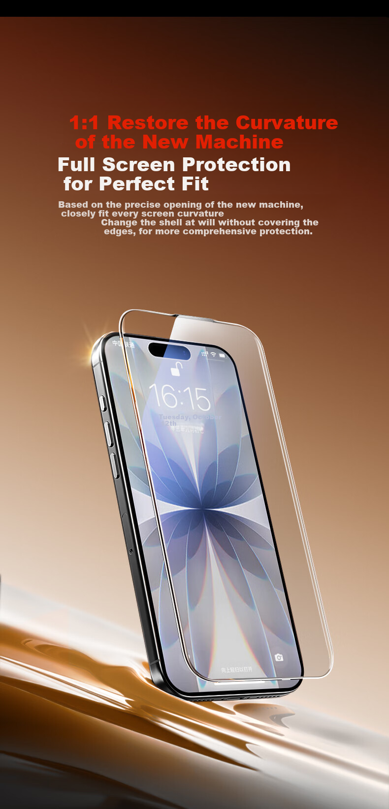 Защитное стекло для iPhone 17