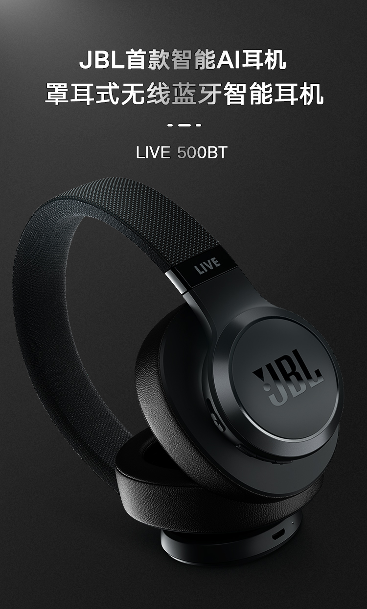 jbllive500bt智能语音ai无线蓝牙耳机耳麦头戴式运动耳机有线耳机通话